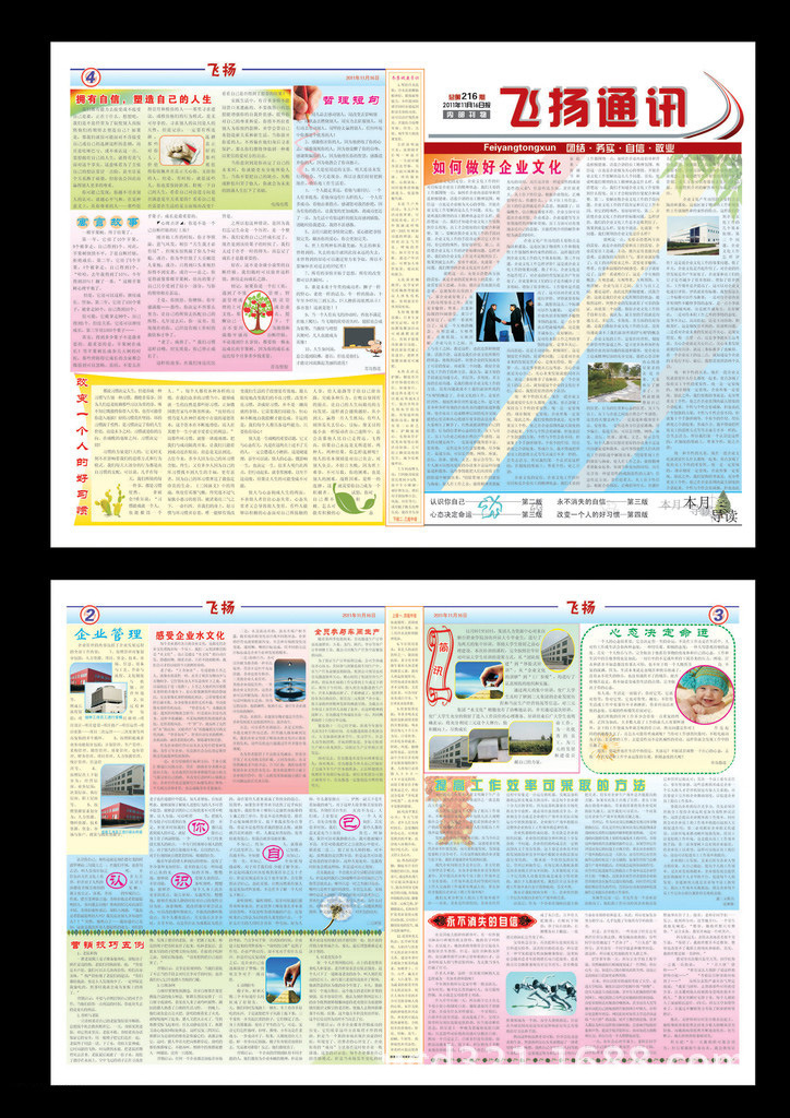 期刊印刷服務 專業(yè)定制與免費跟樣的完美結合